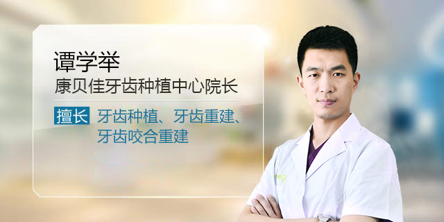 谭学举